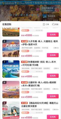 新疆秋游火熱，民宿標(biāo)價(jià)2000元仍一房難求，旅行社預(yù)訂潮提前涌現(xiàn)