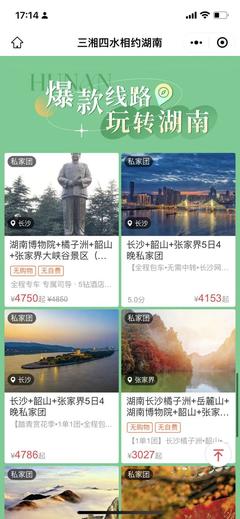 湖南文旅消費(fèi)券明日開(kāi)搶，暢游A級(jí)景區(qū)與星級(jí)飯店