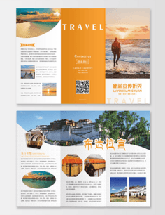 三折頁設計在旅行社中的應用與優勢